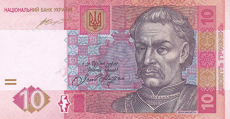 P119Ad Ukraine 10 Hryven Year 2015